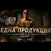 Dj Pepi Mashinata